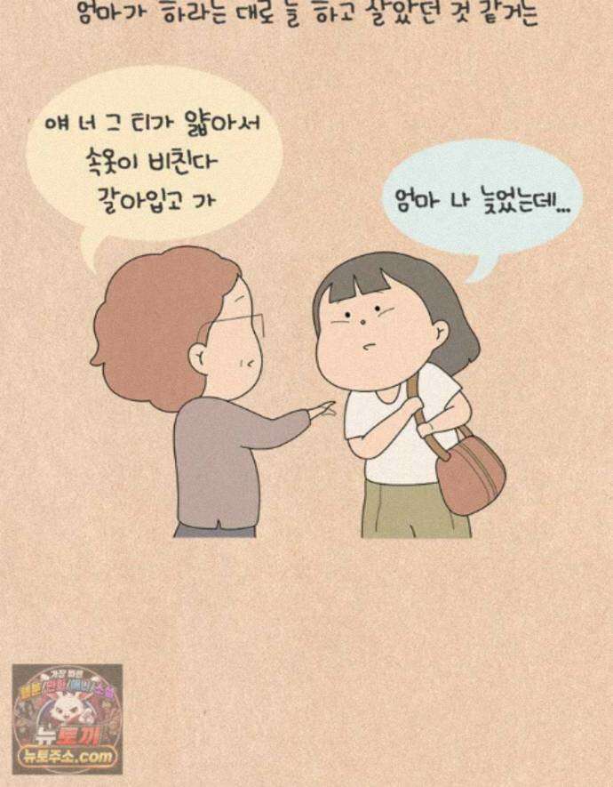 퀴퀴한 일기 ＃1002．카르마 7