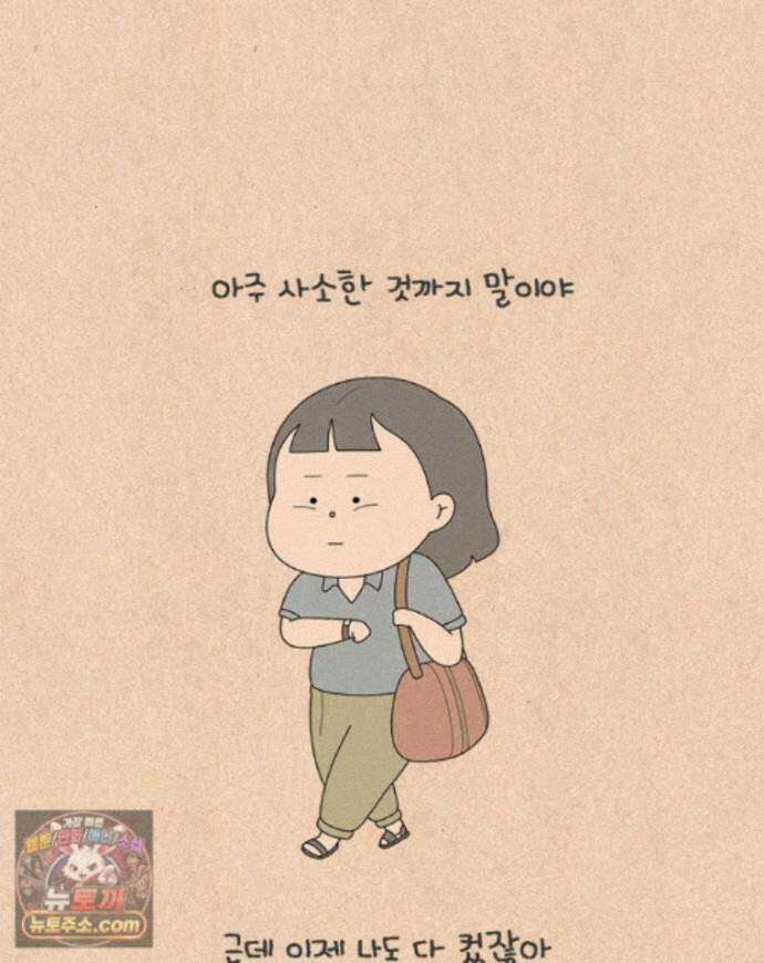 퀴퀴한 일기 ＃1002．카르마 8