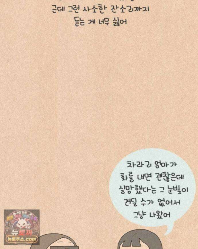 퀴퀴한 일기 ＃1002．카르마 9