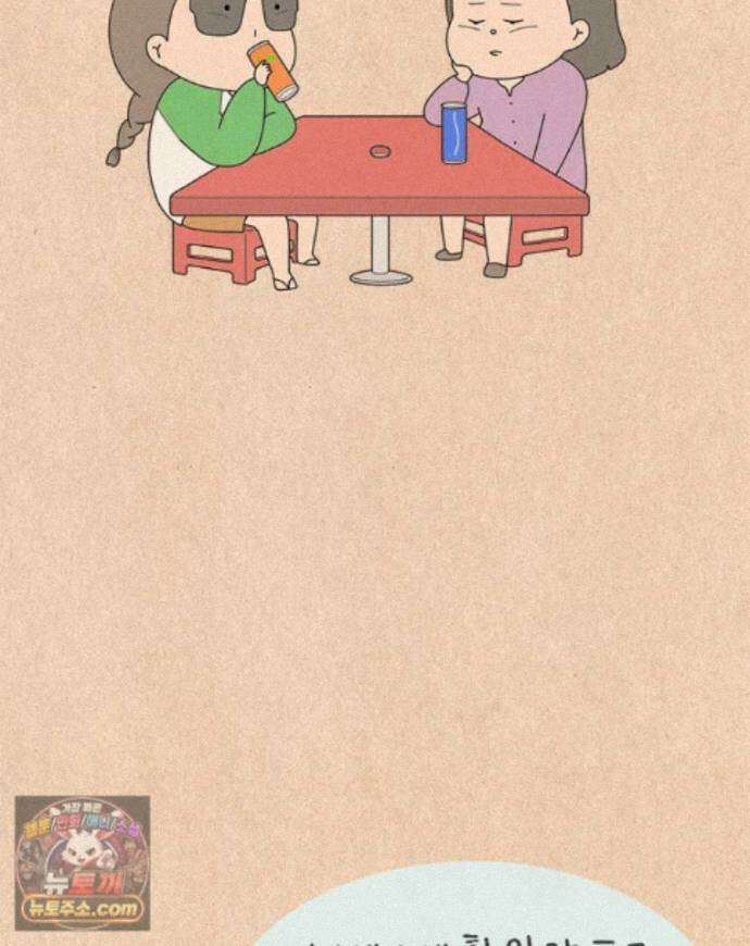 퀴퀴한 일기 ＃1002．카르마 10