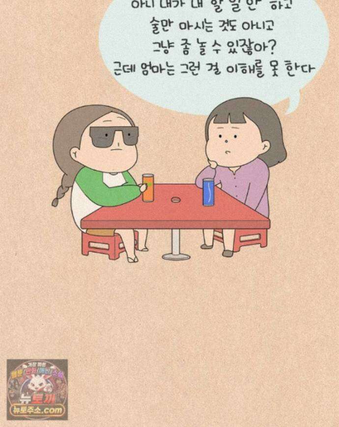 퀴퀴한 일기 ＃1002．카르마 11