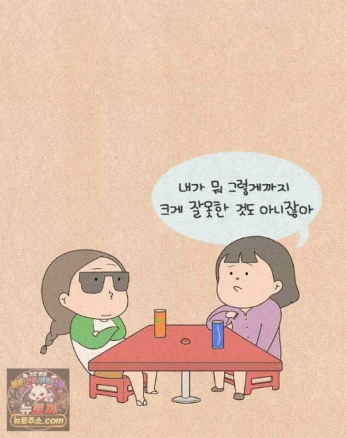 퀴퀴한 일기 ＃1002．카르마 12