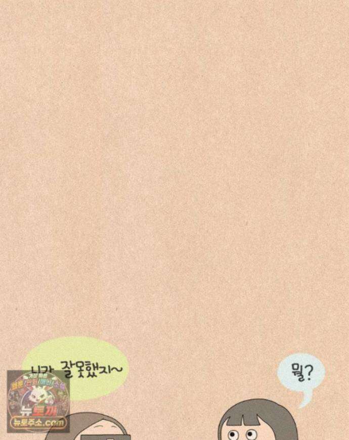퀴퀴한 일기 ＃1002．카르마 13