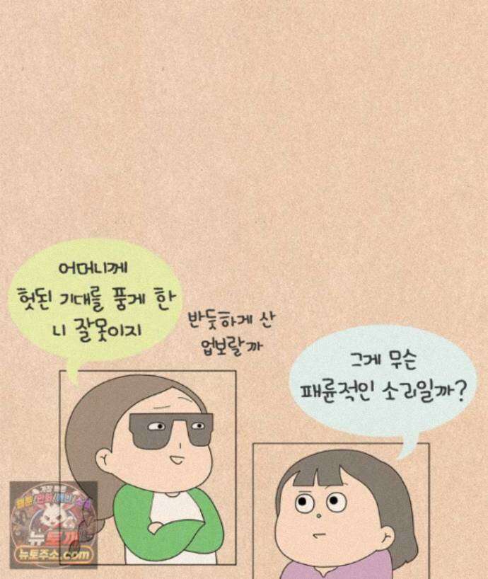 퀴퀴한 일기 ＃1002．카르마 15