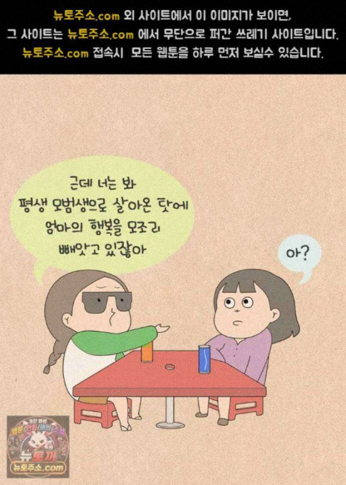 퀴퀴한 일기 ＃1002．카르마 18