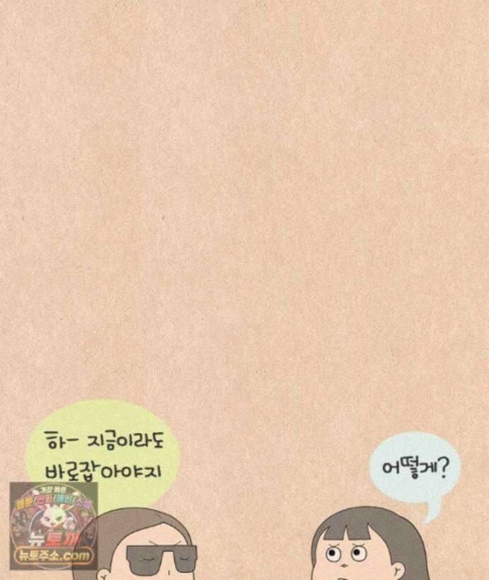 퀴퀴한 일기 ＃1002．카르마 19
