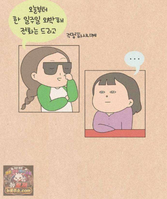 퀴퀴한 일기 ＃1002．카르마 21