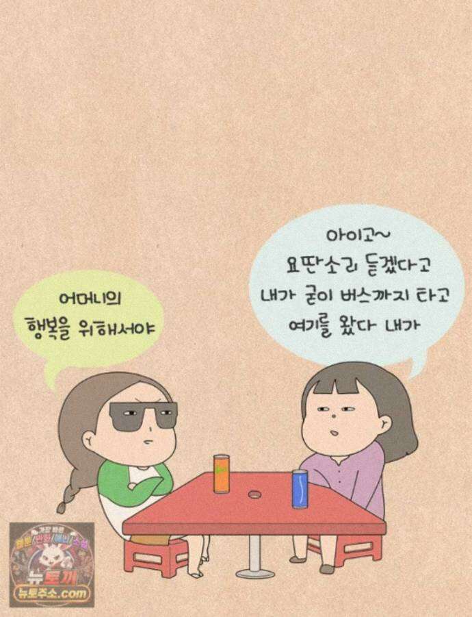 퀴퀴한 일기 ＃1002．카르마 22