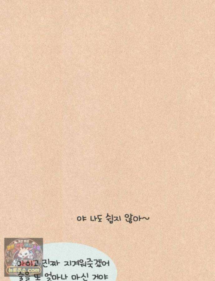 퀴퀴한 일기 ＃1002．카르마 23