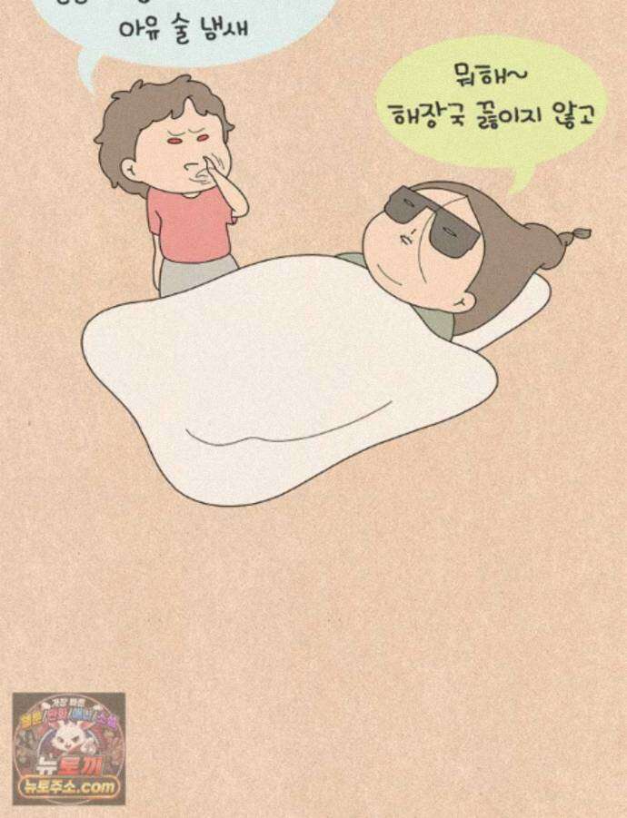퀴퀴한 일기 ＃1002．카르마 24
