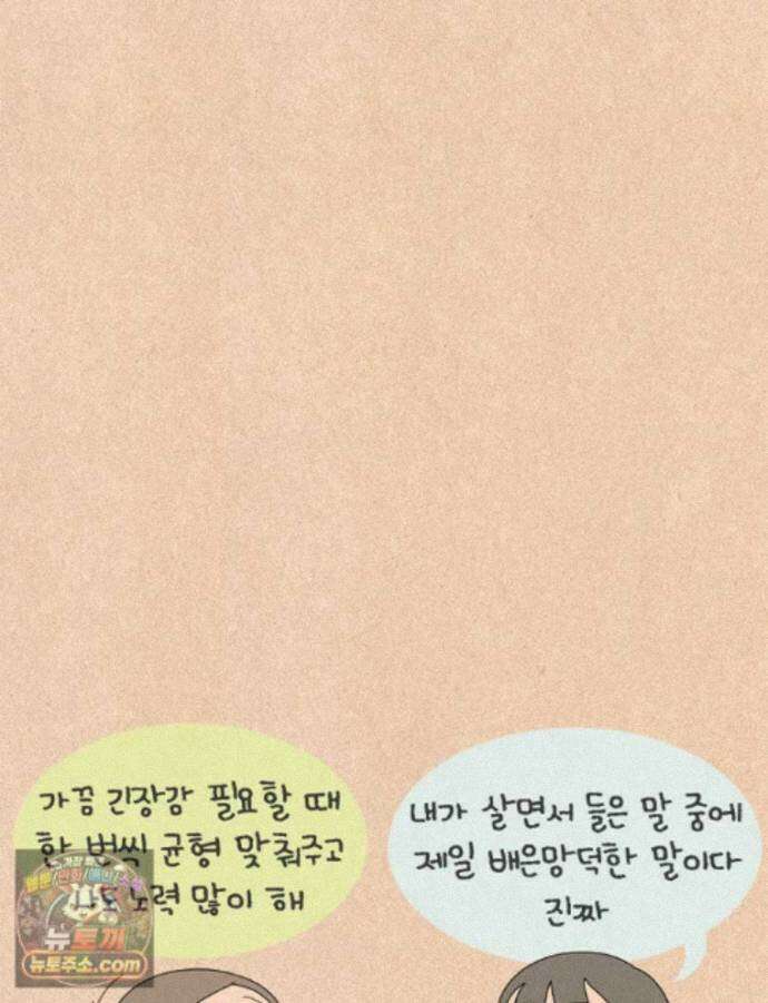 퀴퀴한 일기 ＃1002．카르마 27