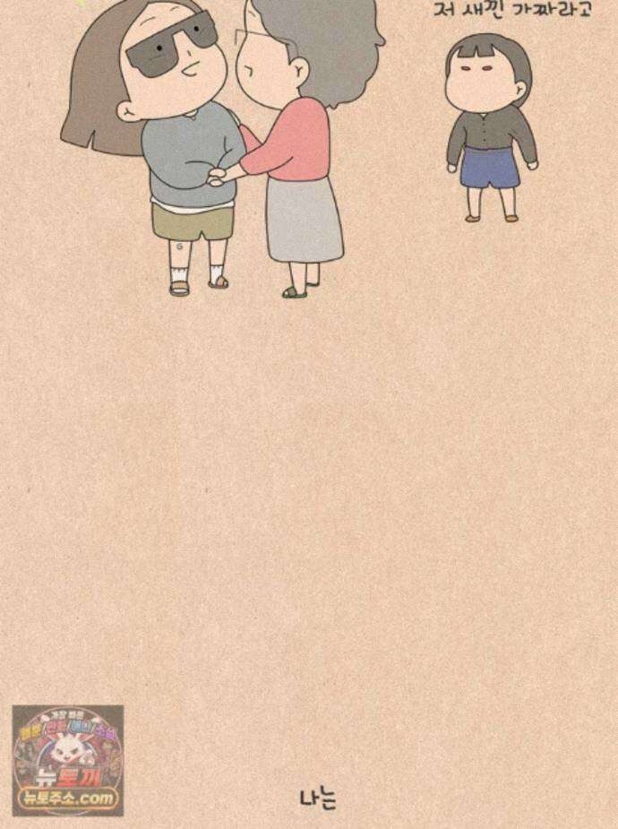 퀴퀴한 일기 ＃1002．카르마 31
