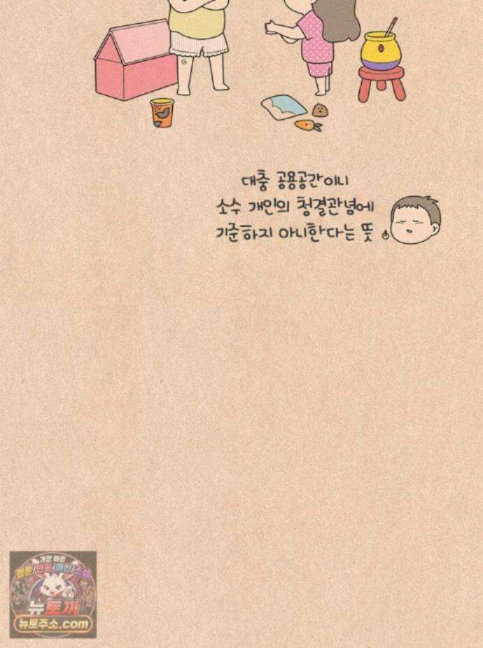 퀴퀴한 일기 ＃1002．카르마 33