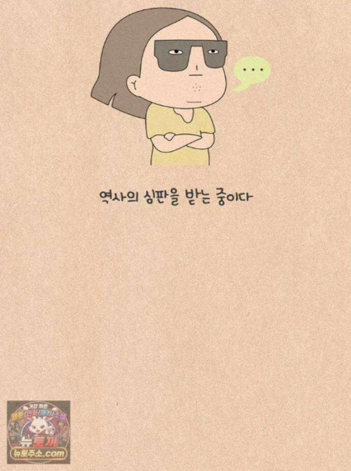 퀴퀴한 일기 ＃1002．카르마 34