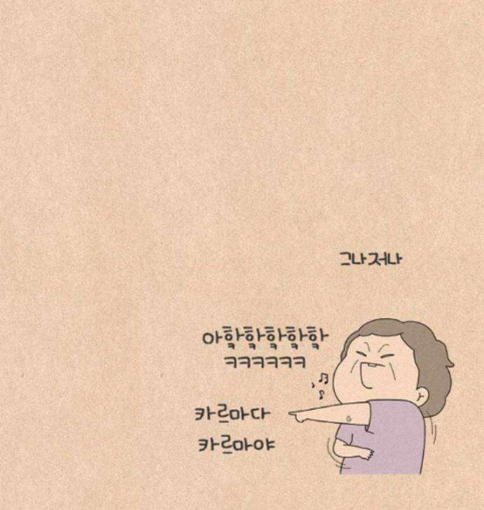 퀴퀴한 일기 ＃1002．카르마 35
