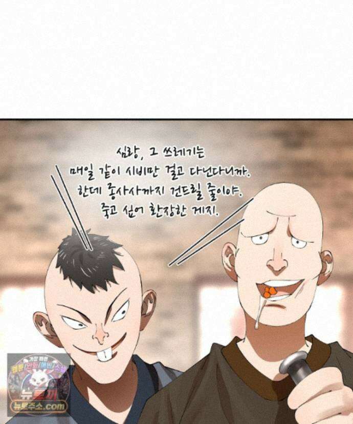 사상최강의 데릴사위 314화 9