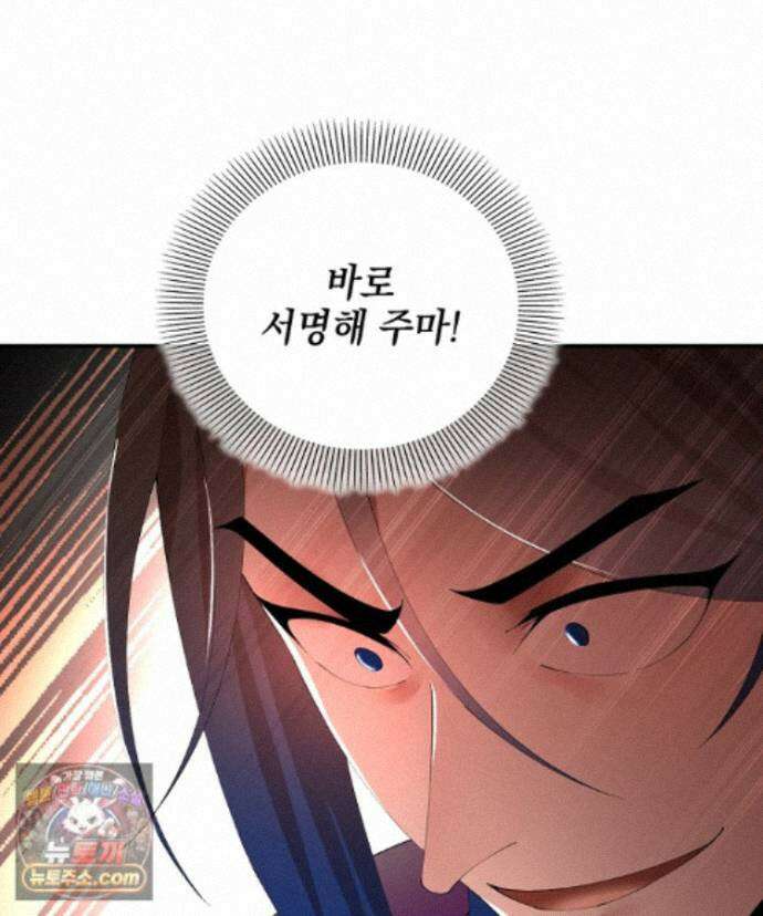 사상최강의 데릴사위 314화 14