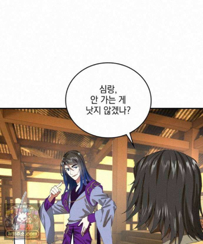 사상최강의 데릴사위 314화 17