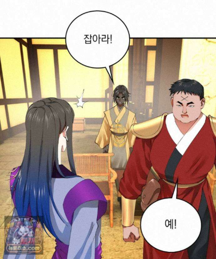 사상최강의 데릴사위 314화 20