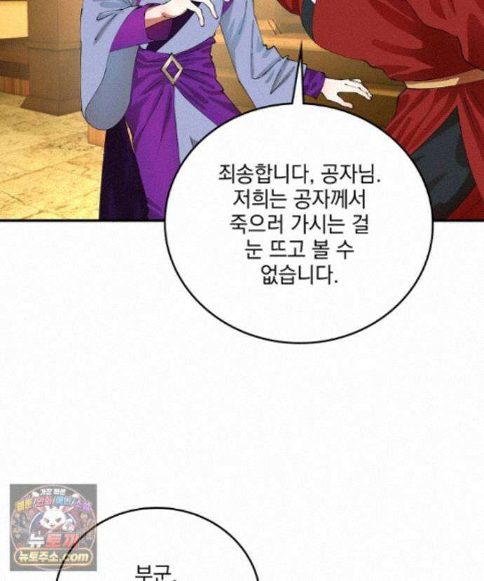 사상최강의 데릴사위 314화 22