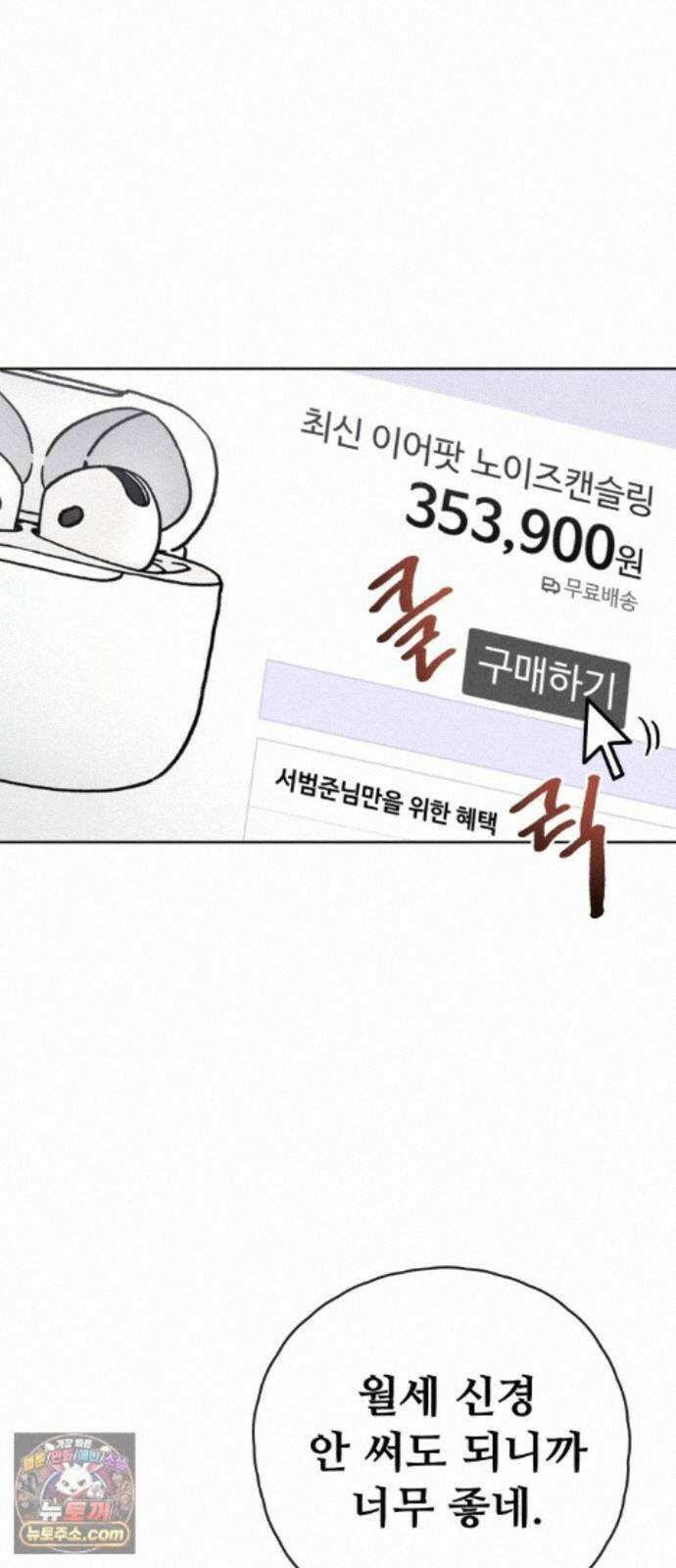 그 애의 교환일기 15 1