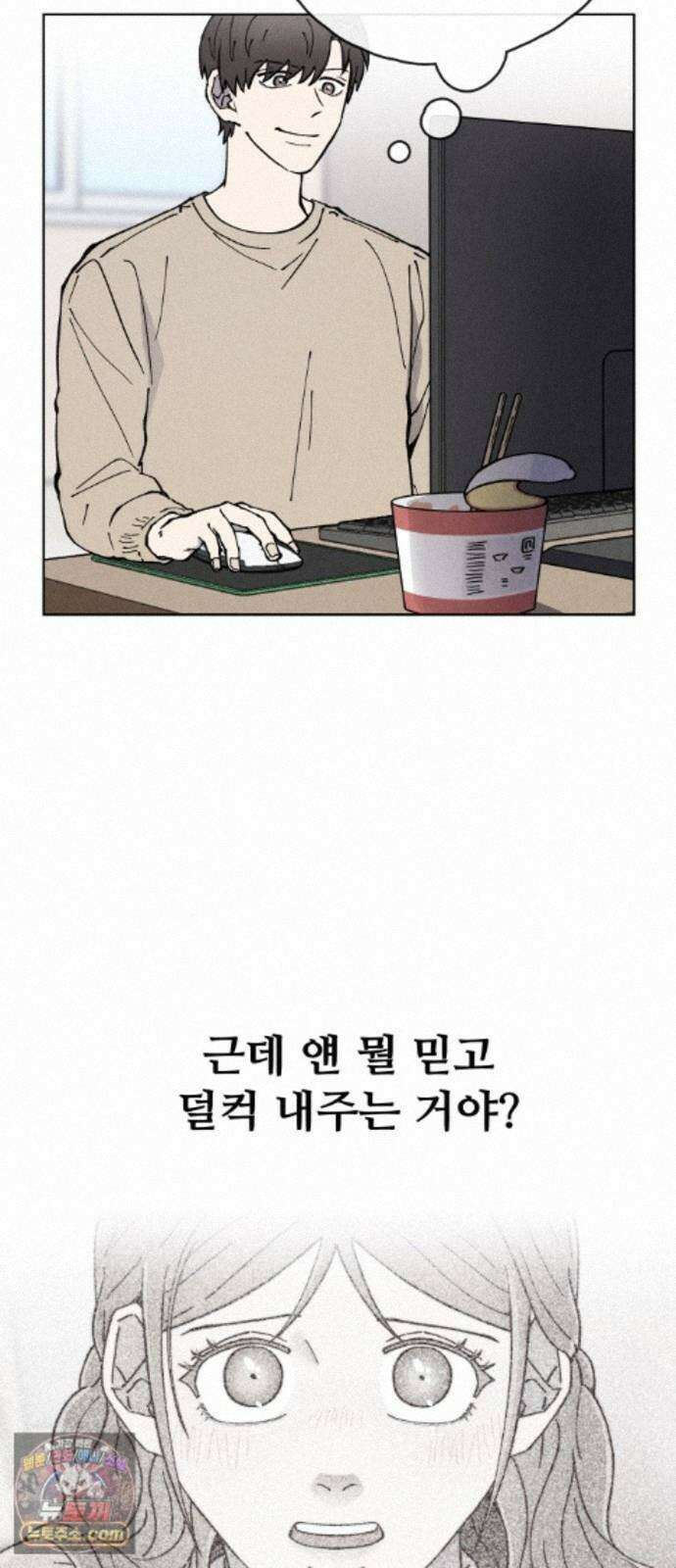 그 애의 교환일기 15 2