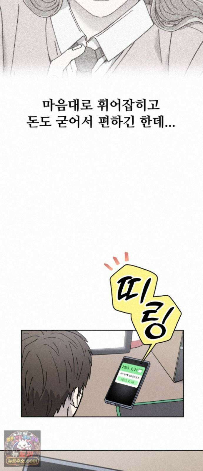 그 애의 교환일기 15 3