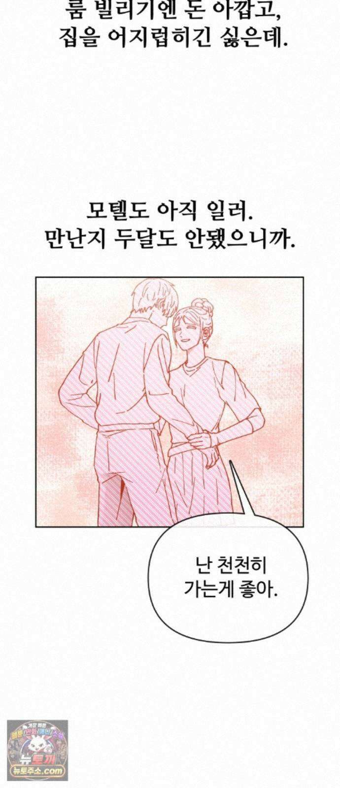 그 애의 교환일기 15 7
