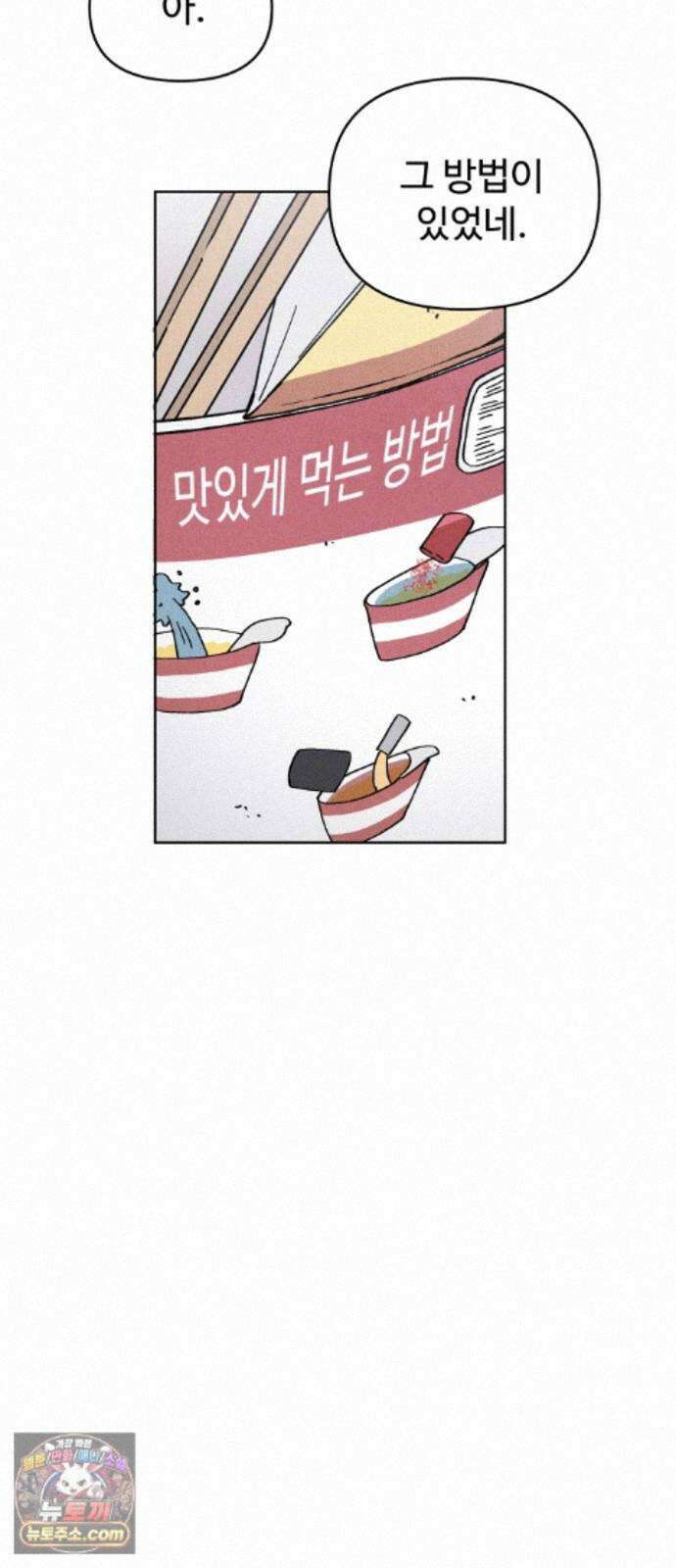 그 애의 교환일기 15 9