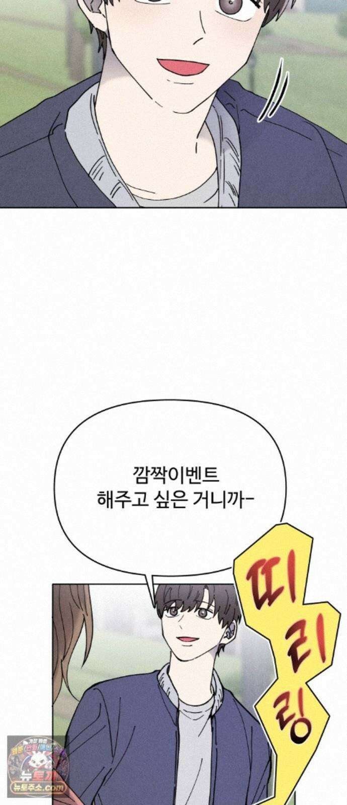그 애의 교환일기 15 14
