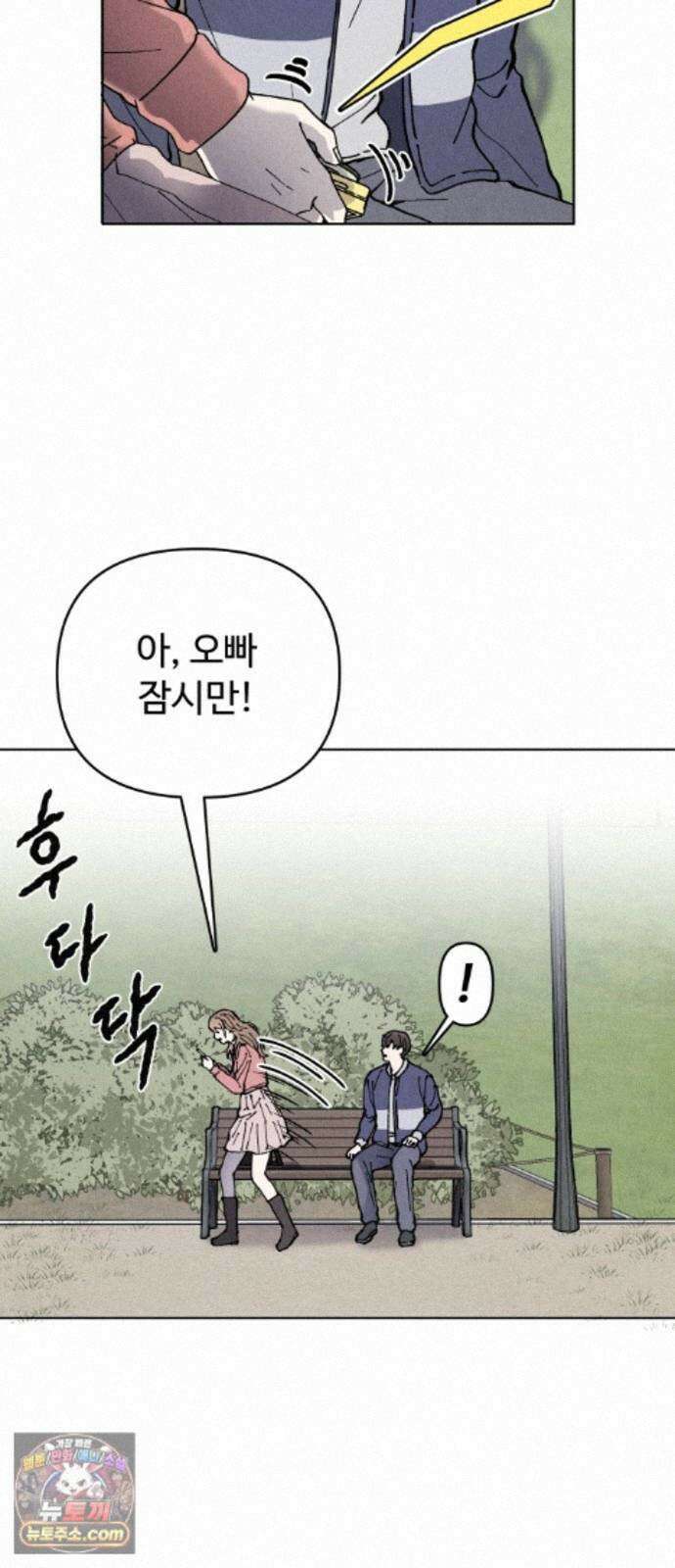 그 애의 교환일기 15 15