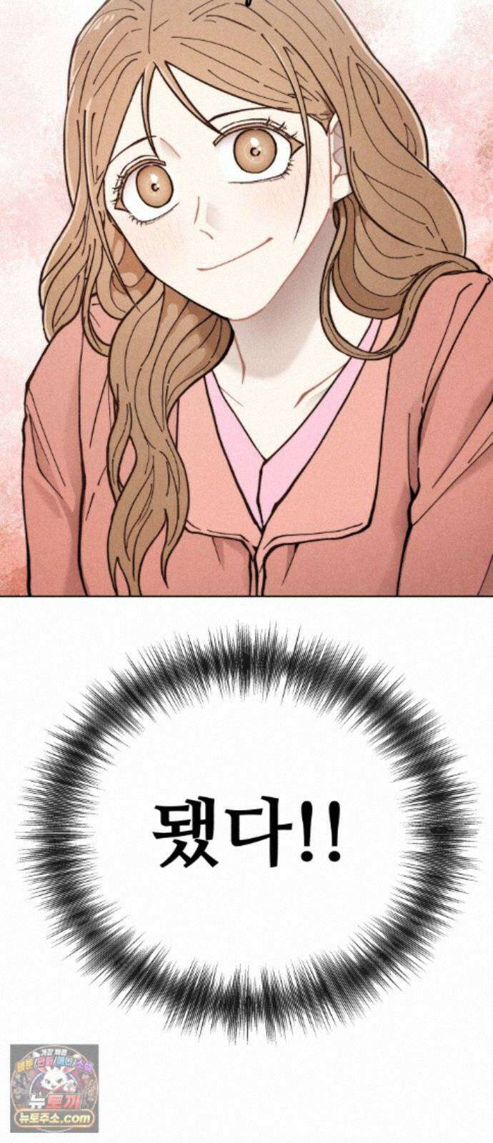 그 애의 교환일기 15 20