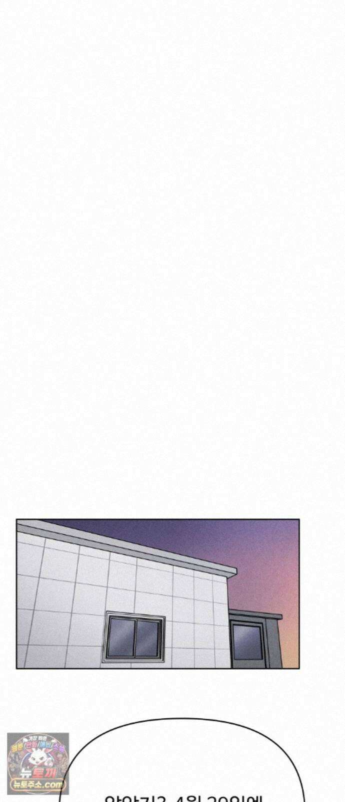 그 애의 교환일기 15 21