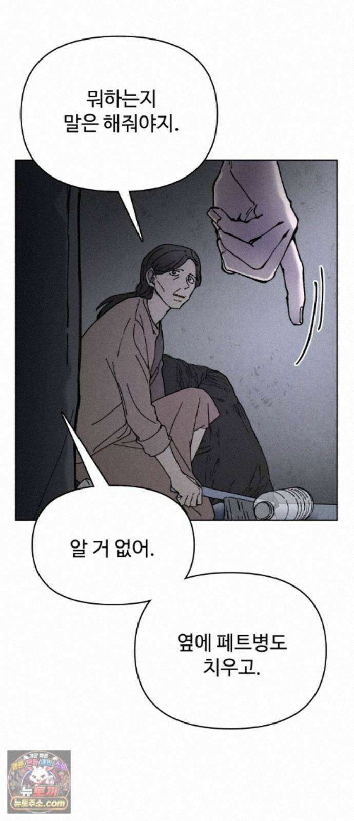 그 애의 교환일기 15 23