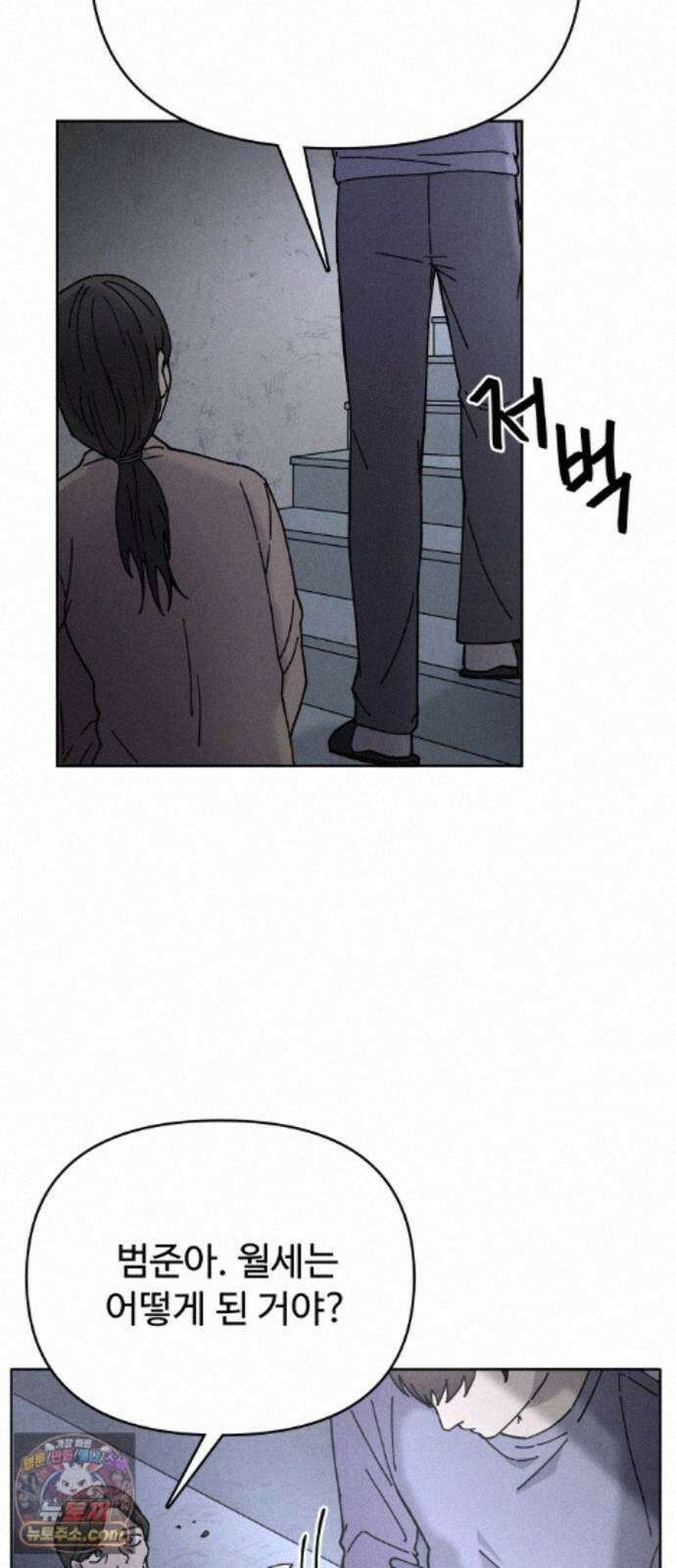 그 애의 교환일기 15 25