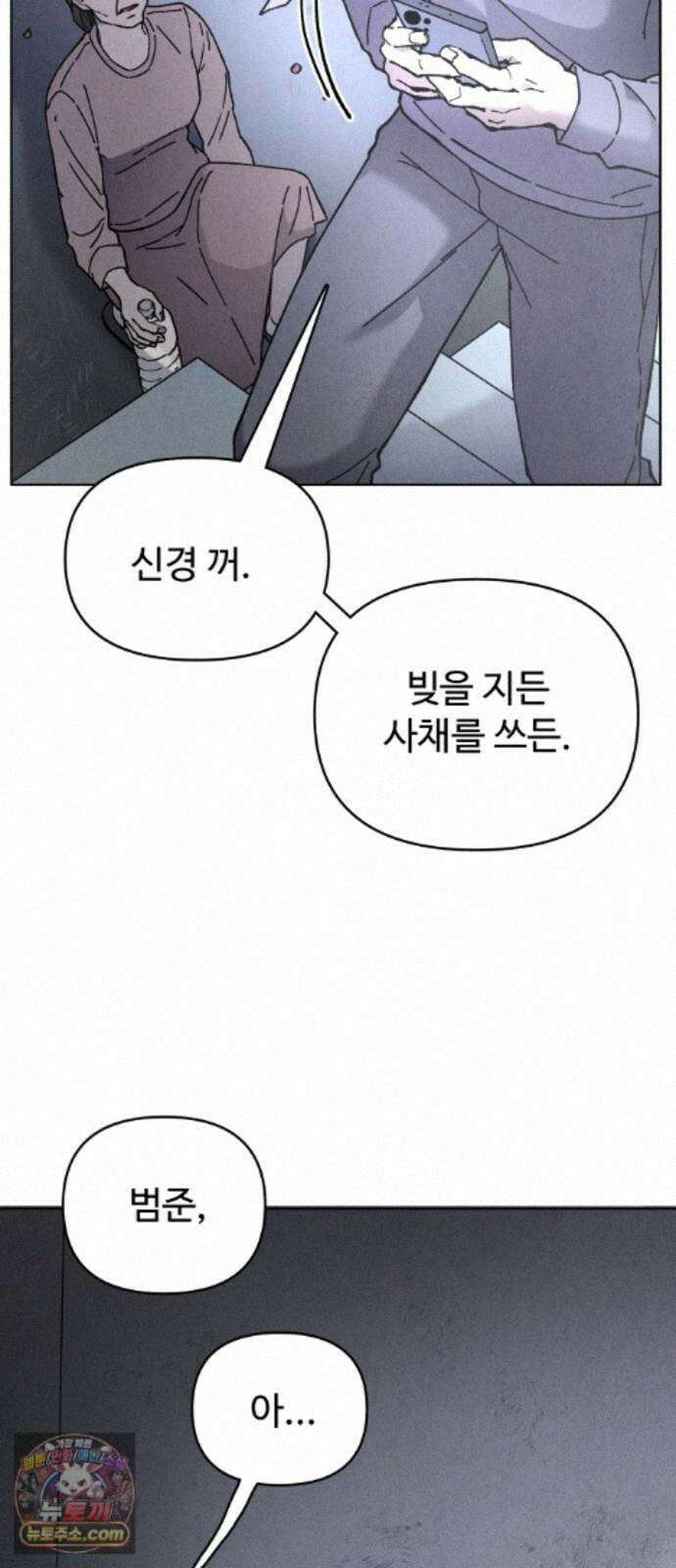 그 애의 교환일기 15 26