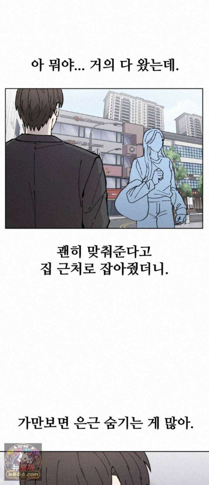 그 애의 교환일기 15 33