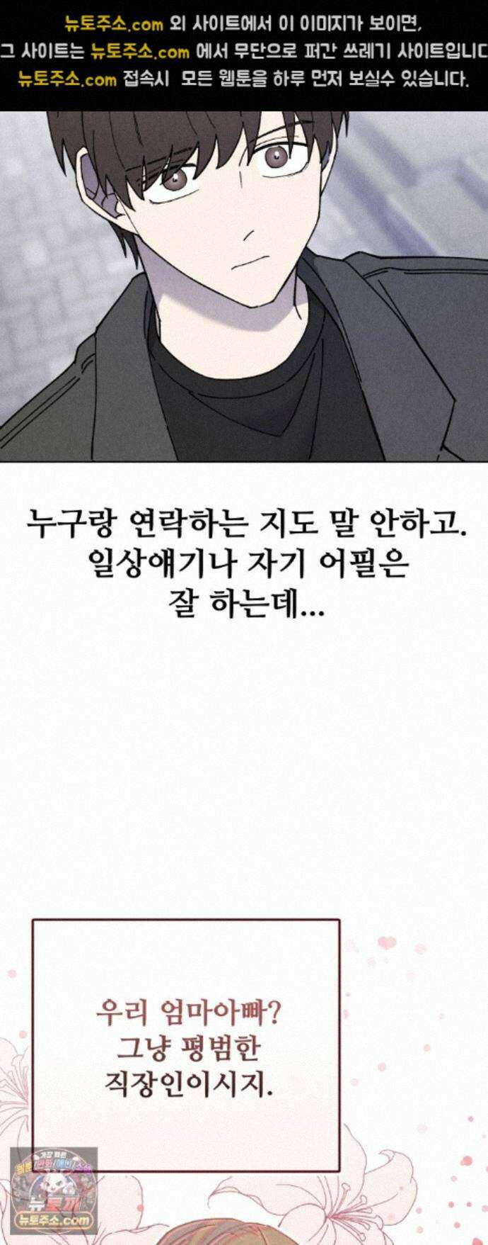 그 애의 교환일기 15 34