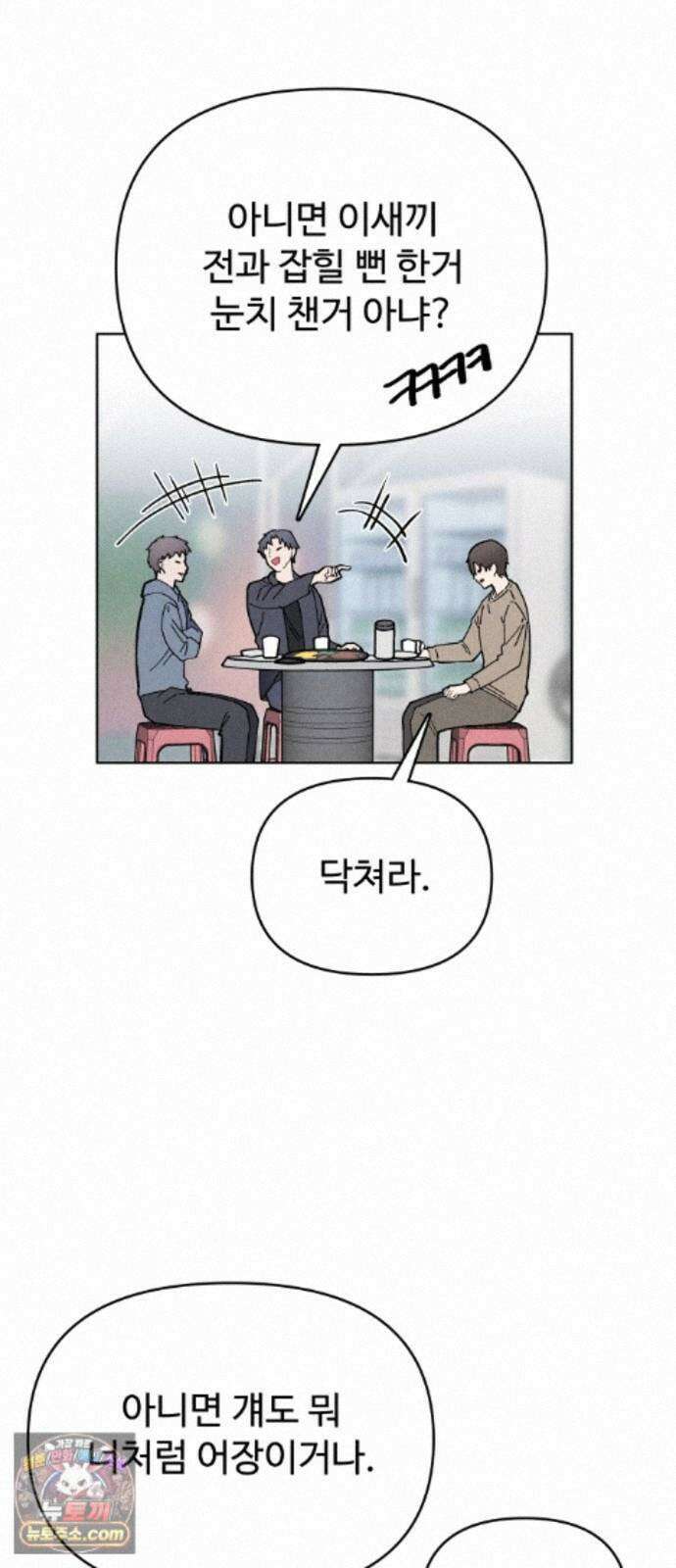 그 애의 교환일기 15 40