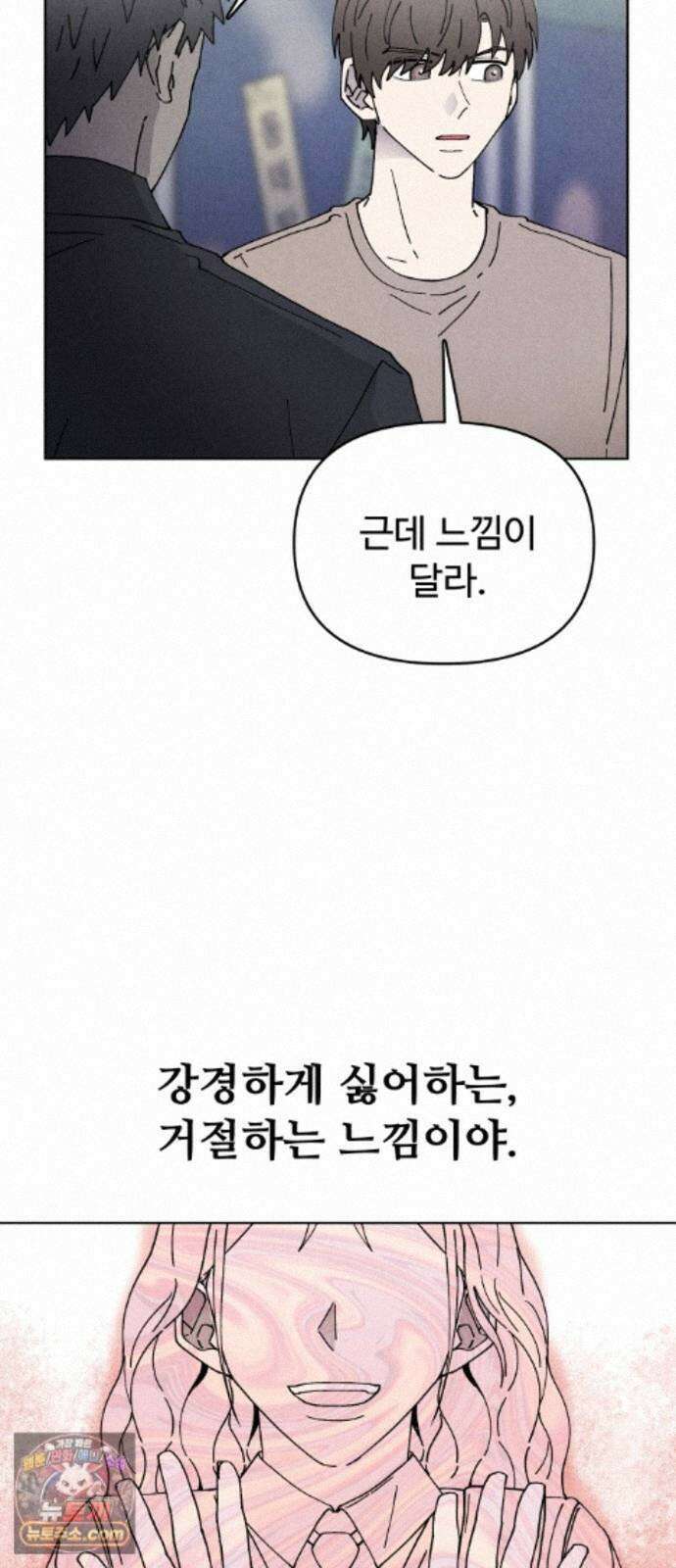 그 애의 교환일기 15 43