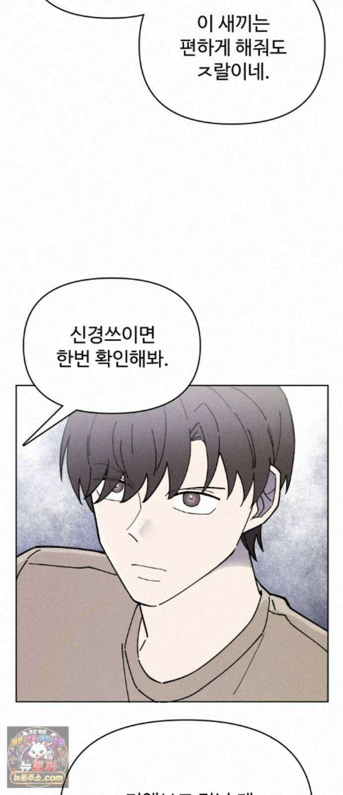그 애의 교환일기 15 47