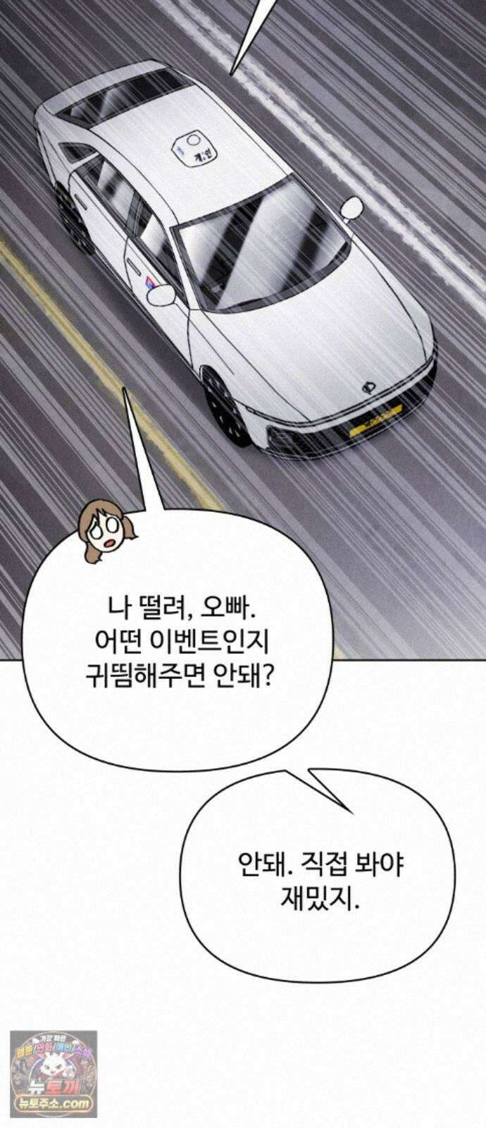 그 애의 교환일기 15 49