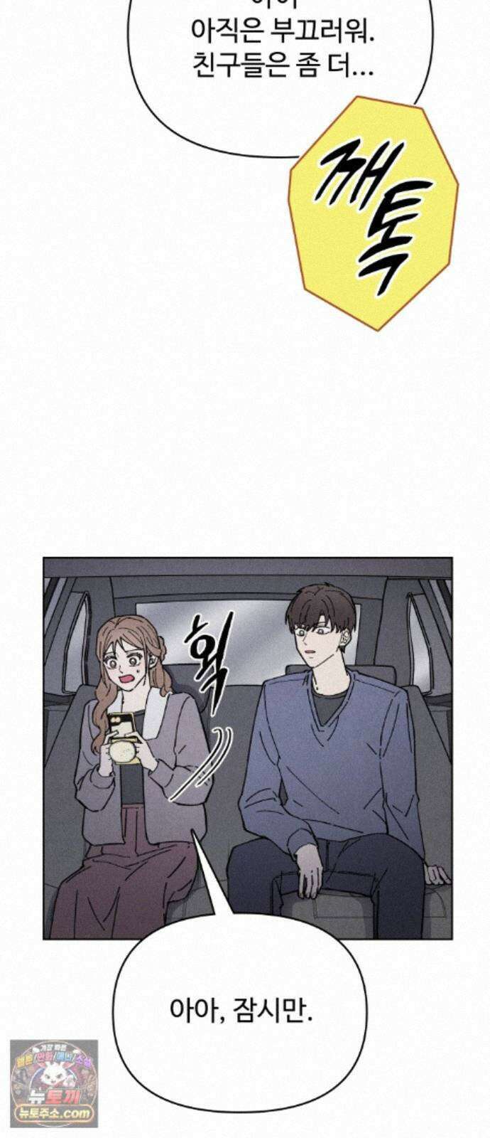 그 애의 교환일기 15 53