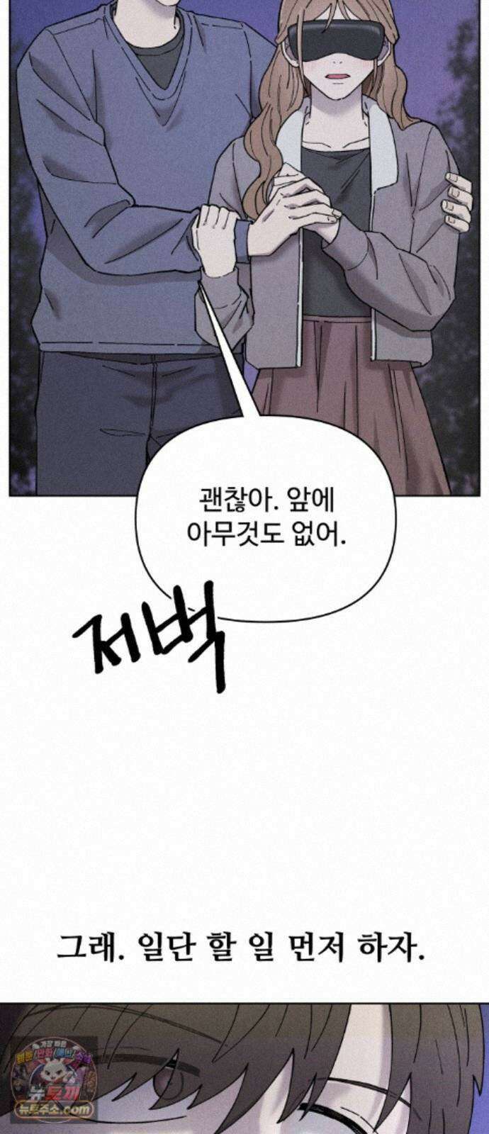 그 애의 교환일기 15 58