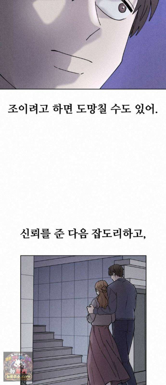그 애의 교환일기 15 59
