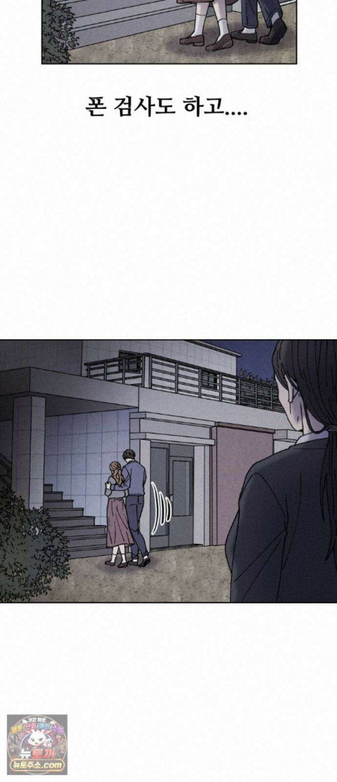 그 애의 교환일기 15 60