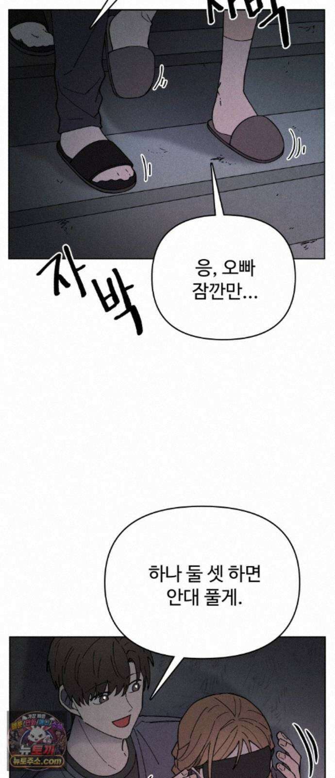 그 애의 교환일기 15 62