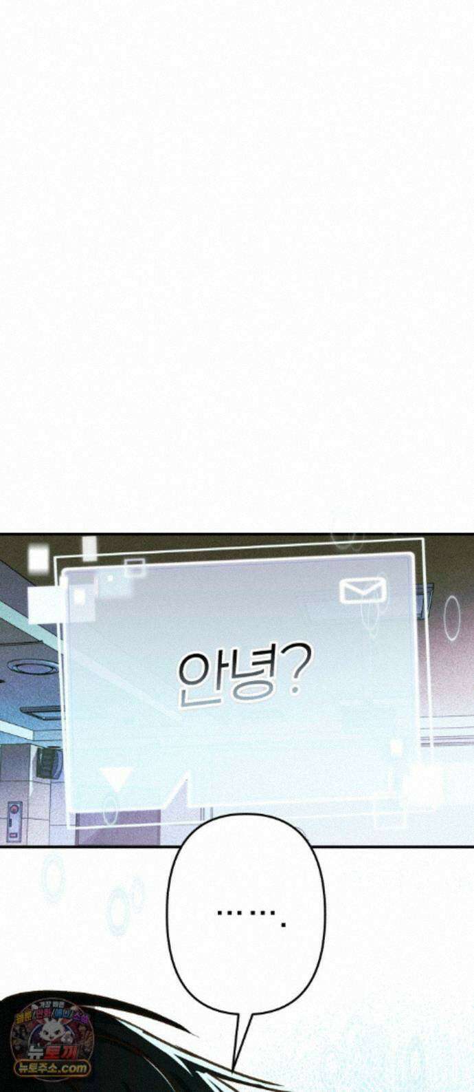 챗윗미 12화 1