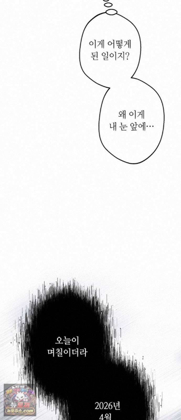 챗윗미 12화 9