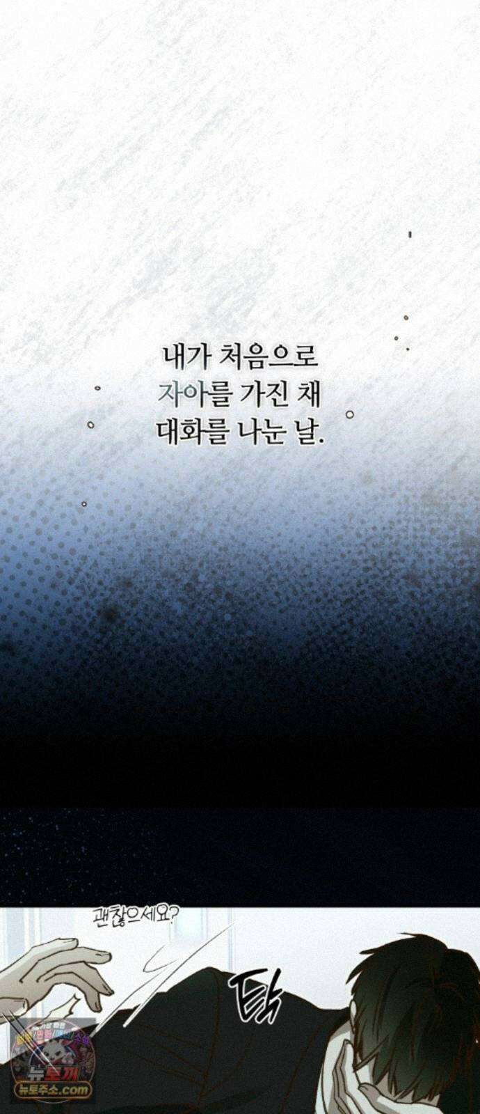 챗윗미 12화 14